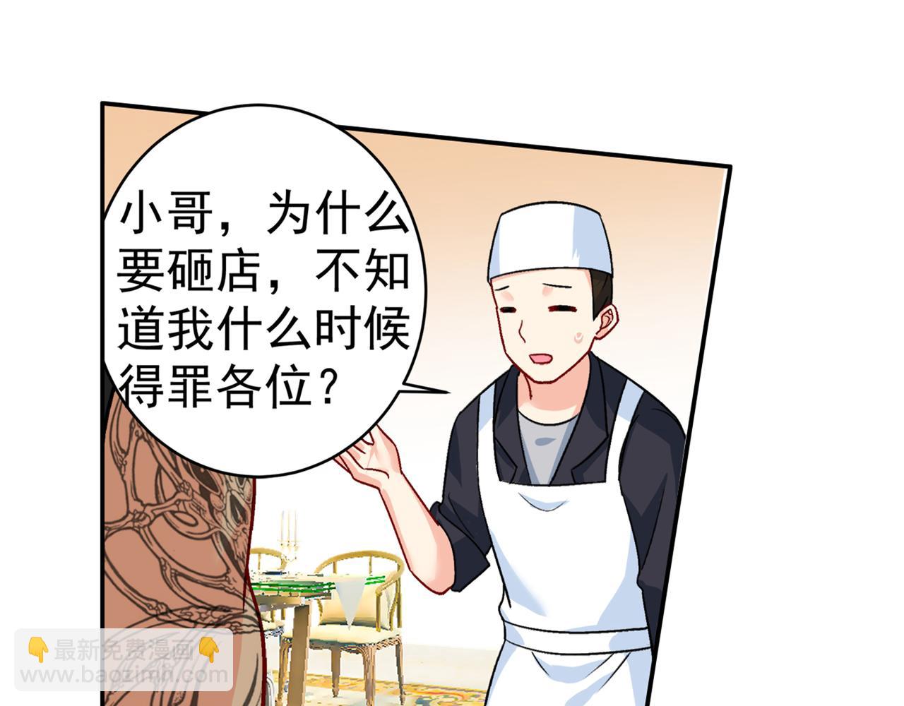 第255话 你一定要这么下三滥19