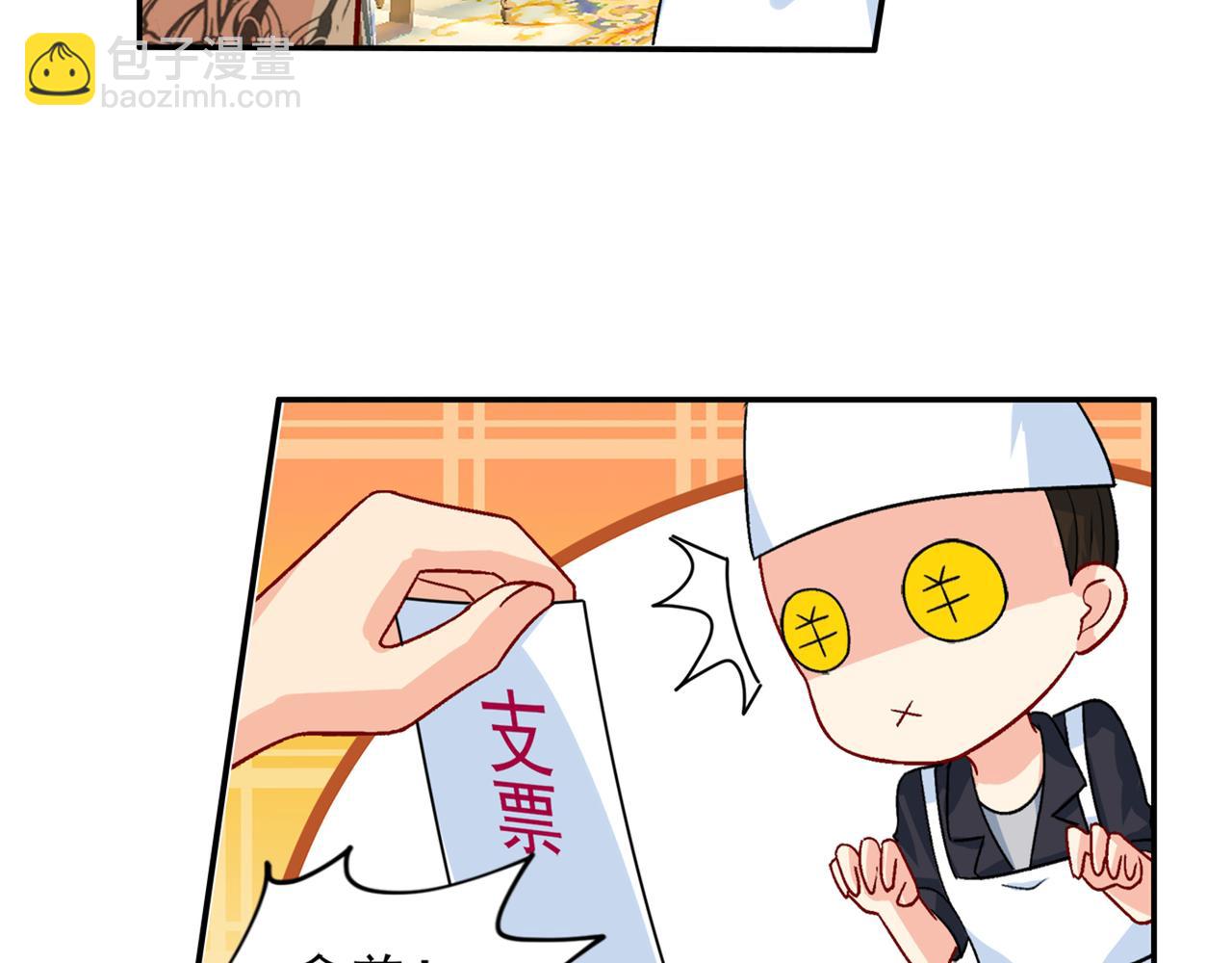 第255话 你一定要这么下三滥20