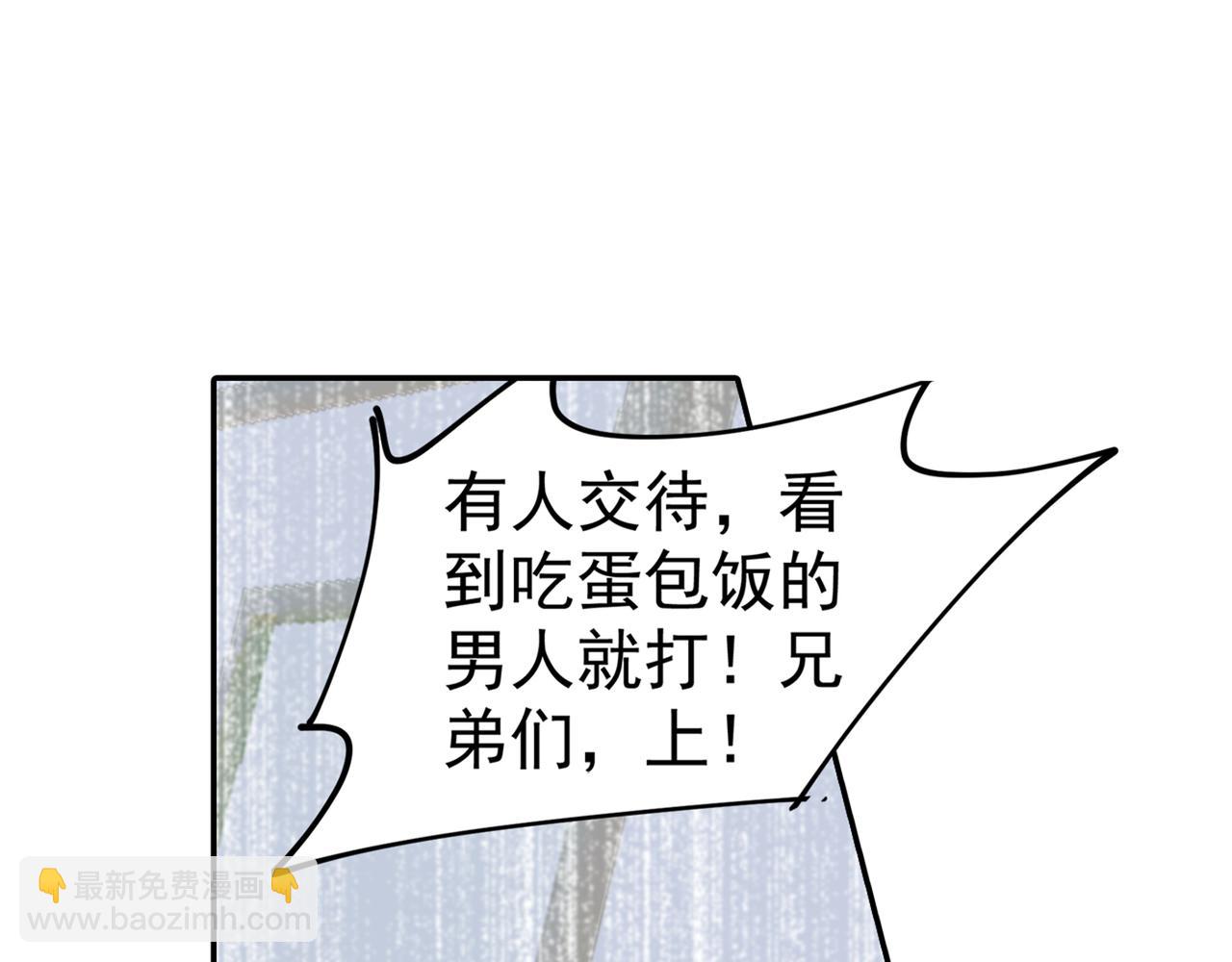 第255话 你一定要这么下三滥22