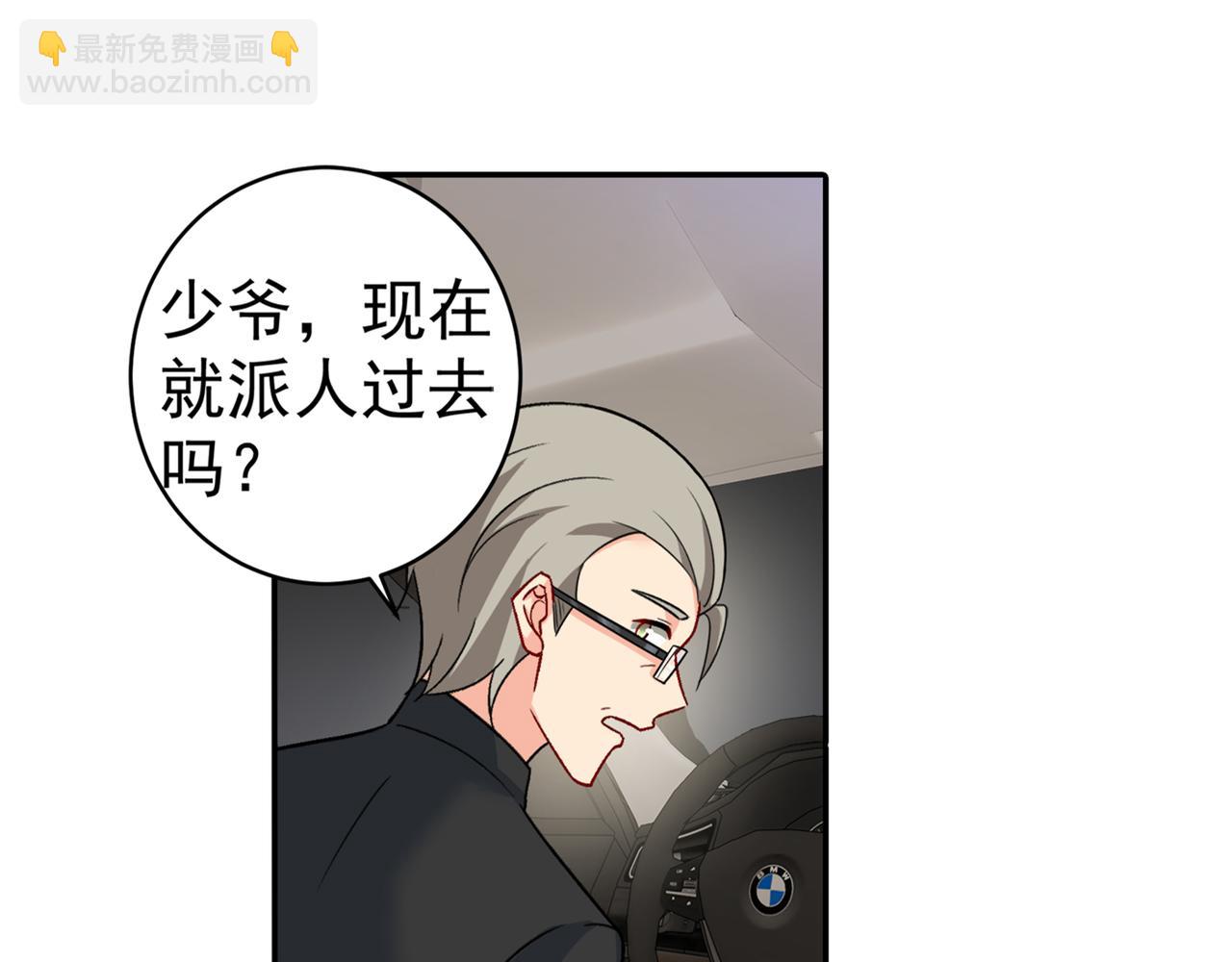 第255话 你一定要这么下三滥3