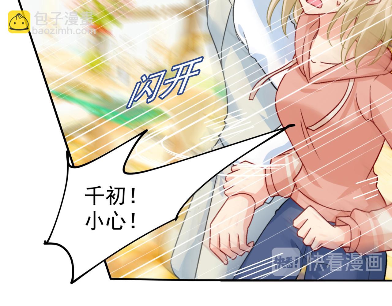 第255话 你一定要这么下三滥31