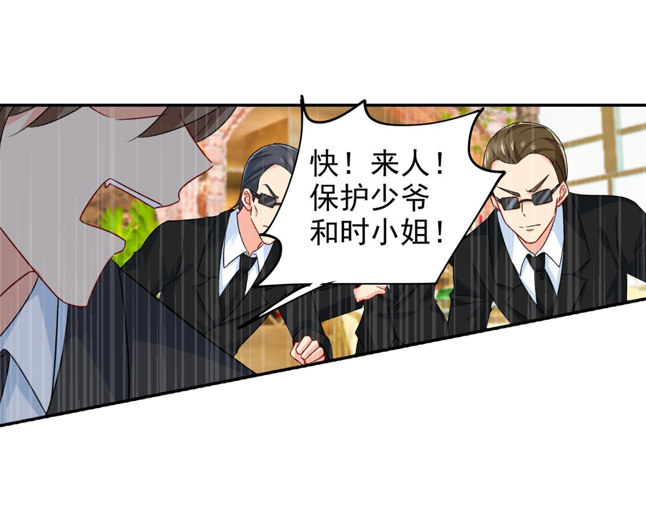 第255话 你一定要这么下三滥40