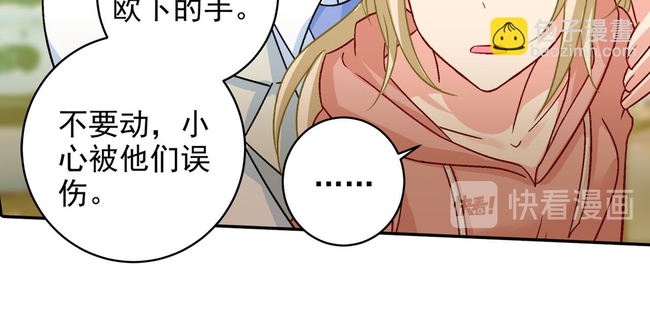 第255话 你一定要这么下三滥44