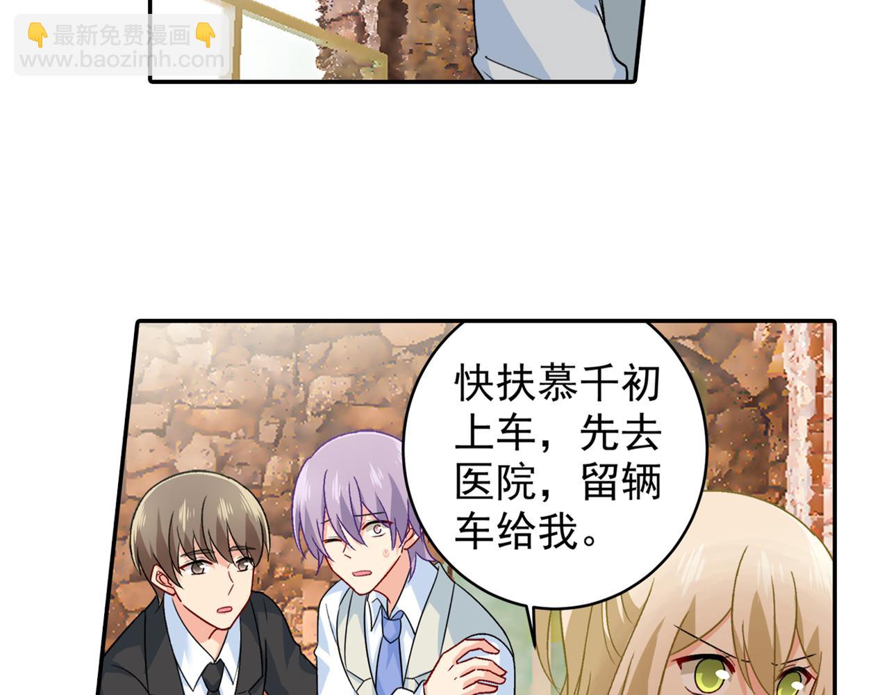 第255话 你一定要这么下三滥48