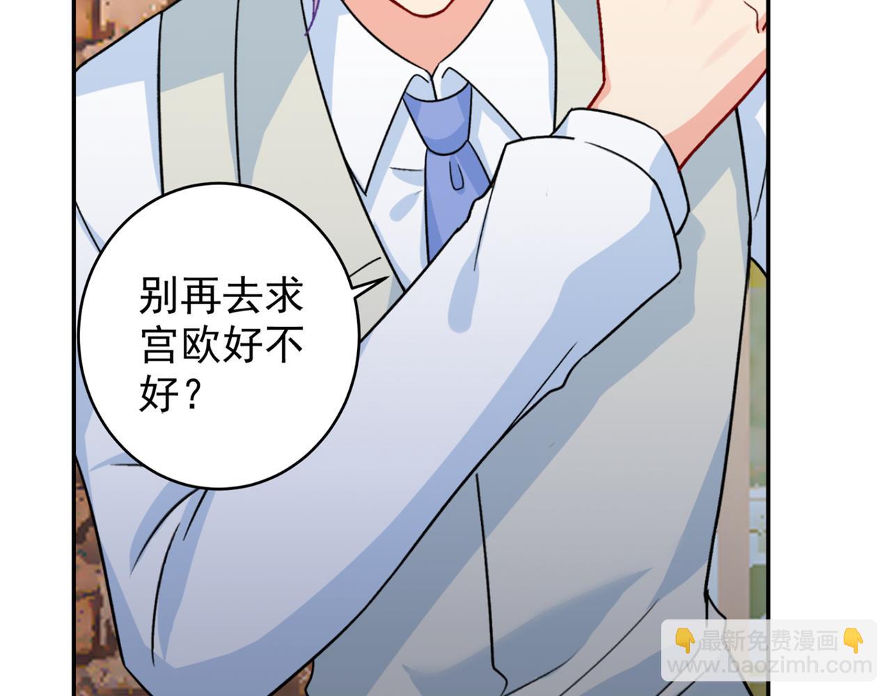 第255话 你一定要这么下三滥55