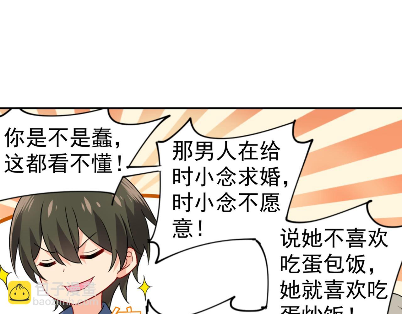 第255话 你一定要这么下三滥6