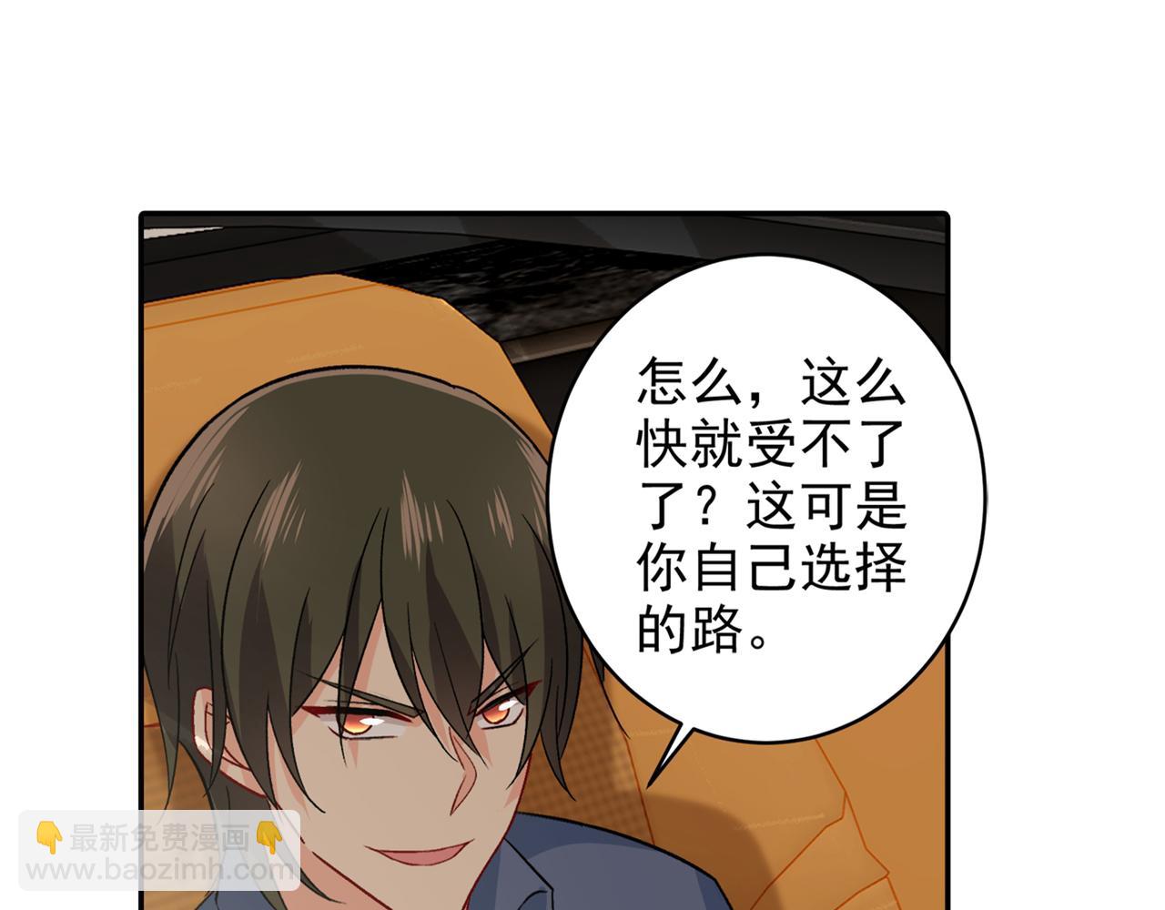 第255话 你一定要这么下三滥63