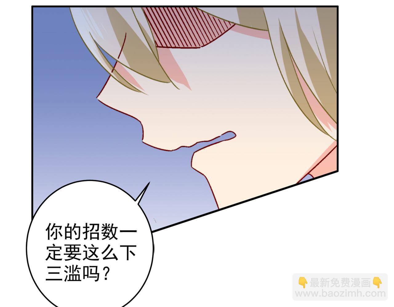 第255话 你一定要这么下三滥66