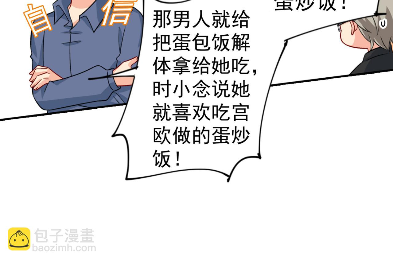 第255话 你一定要这么下三滥7