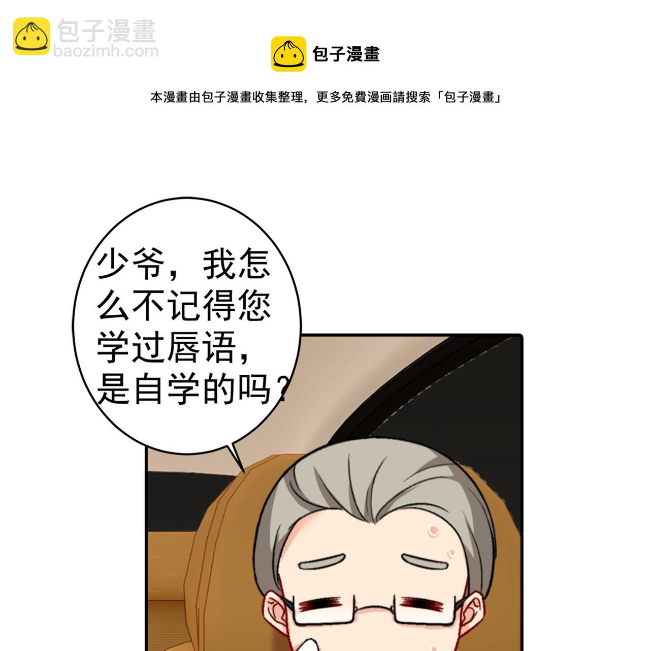 第255话 你一定要这么下三滥8