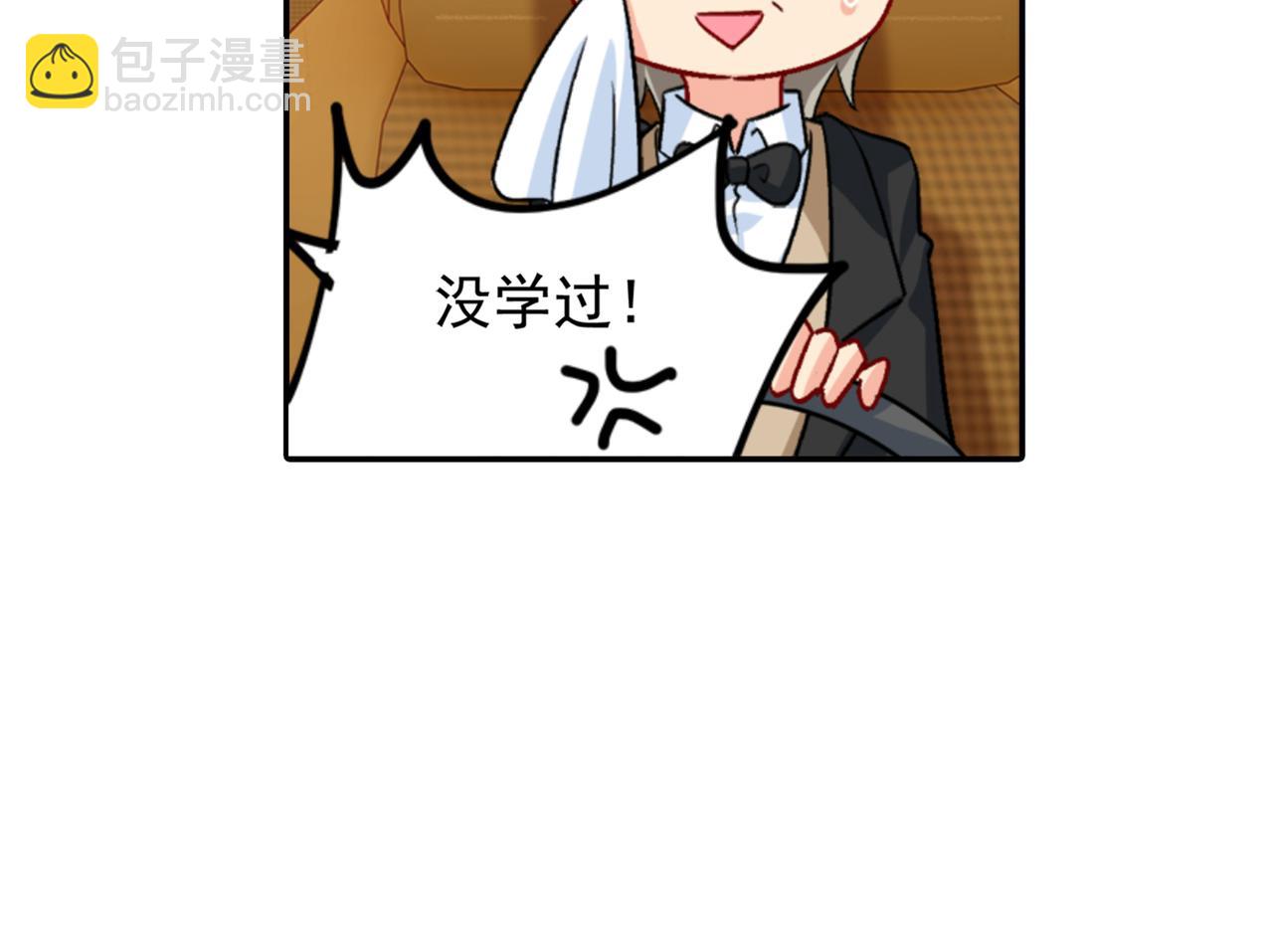 第255话 你一定要这么下三滥9