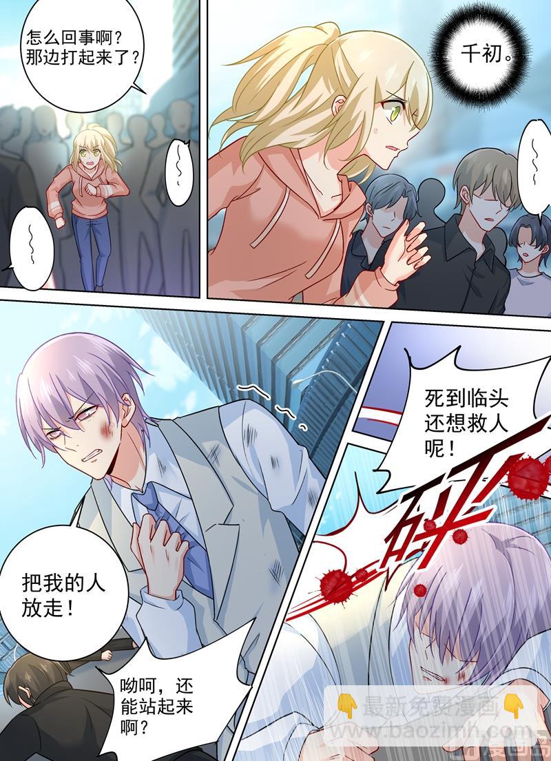 第256话 他成了她的魔鬼4