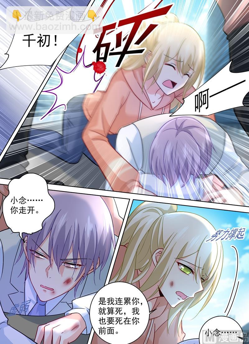 第256话 他成了她的魔鬼5