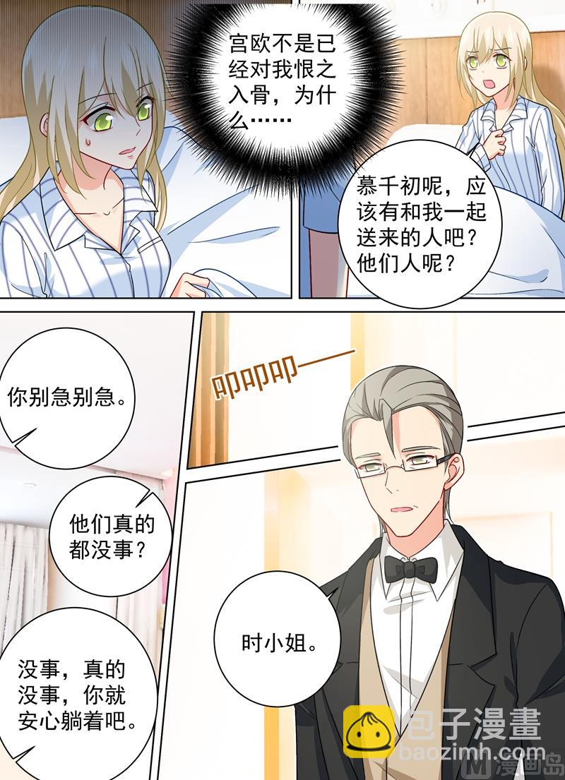 第257话 没能让你爱上我2