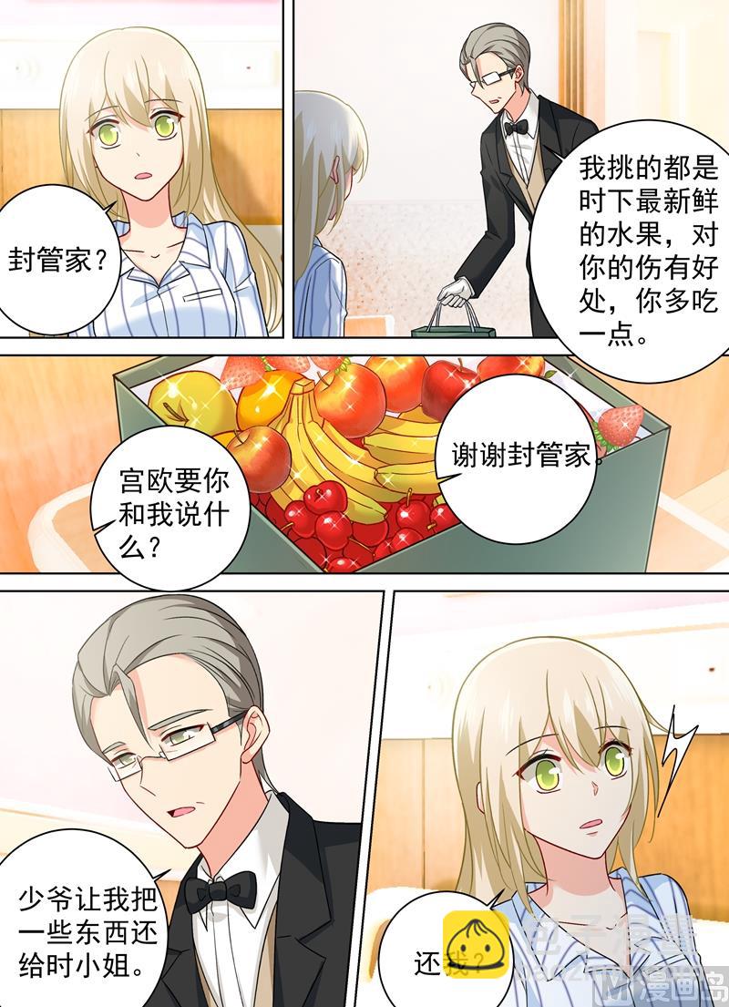 第257话 没能让你爱上我3