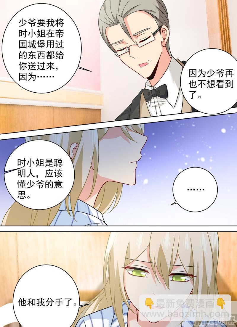 第257话 没能让你爱上我4