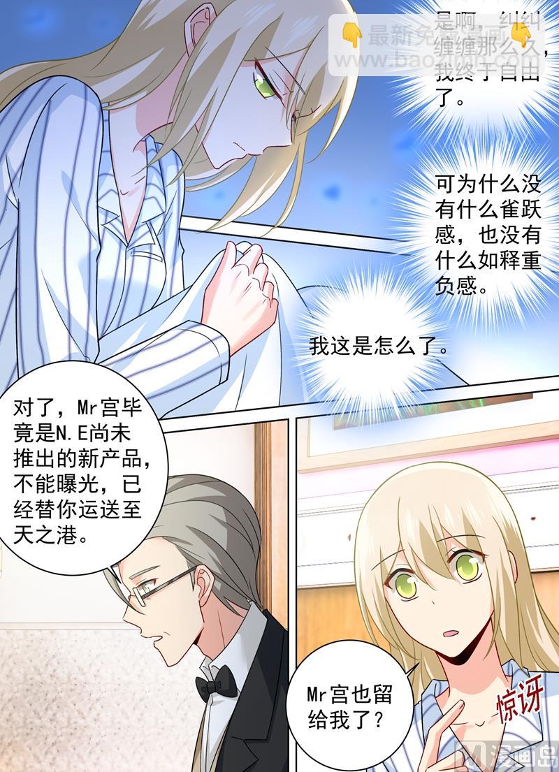 第257话 没能让你爱上我6