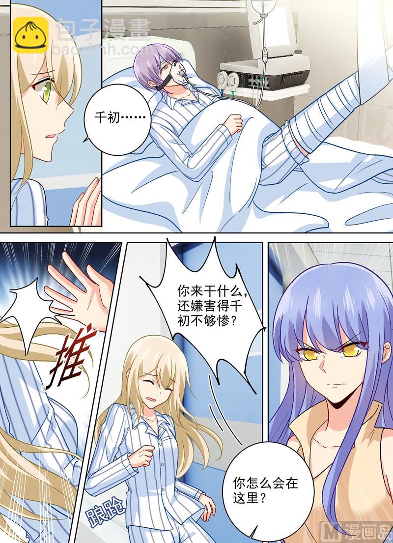 第258话 姐妹相呛1