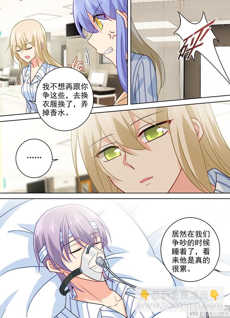第258话 姐妹相呛5