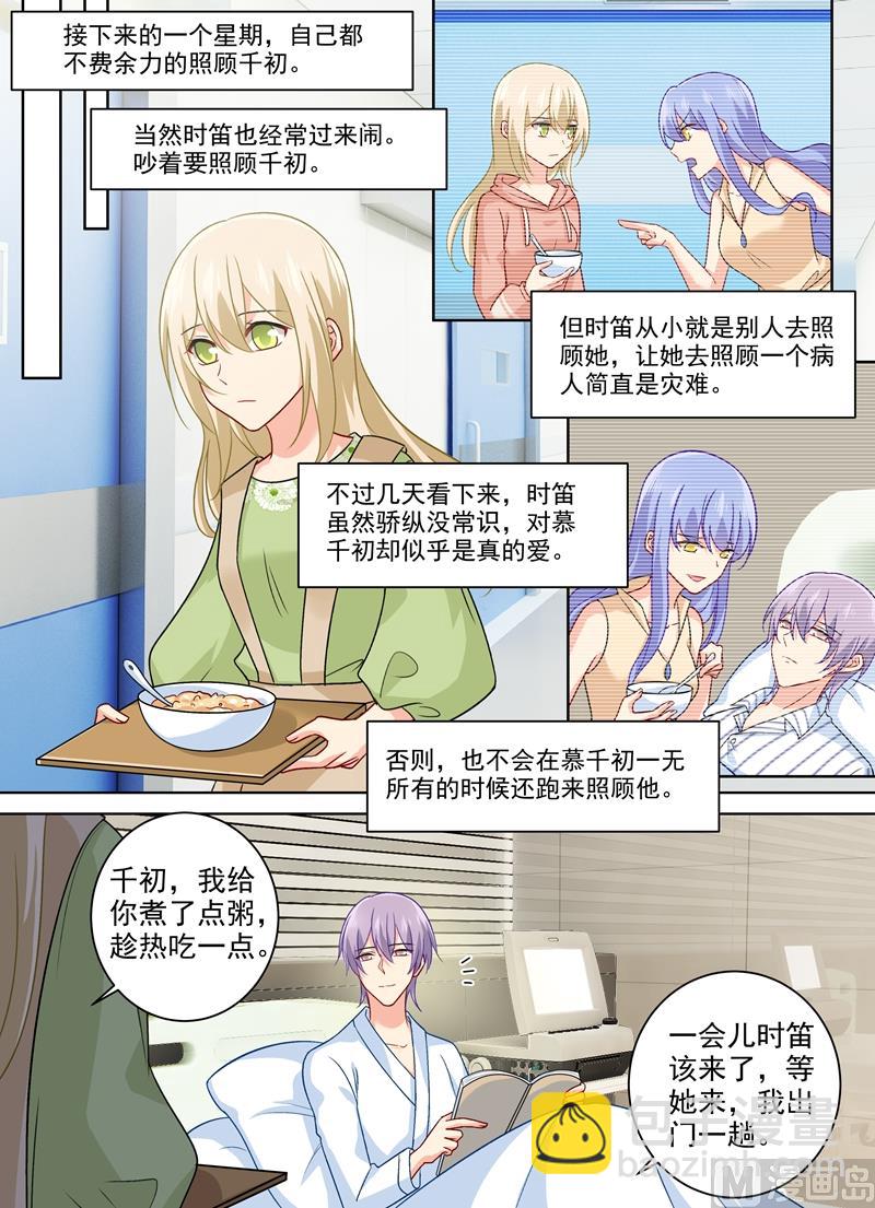 第258话 姐妹相呛6