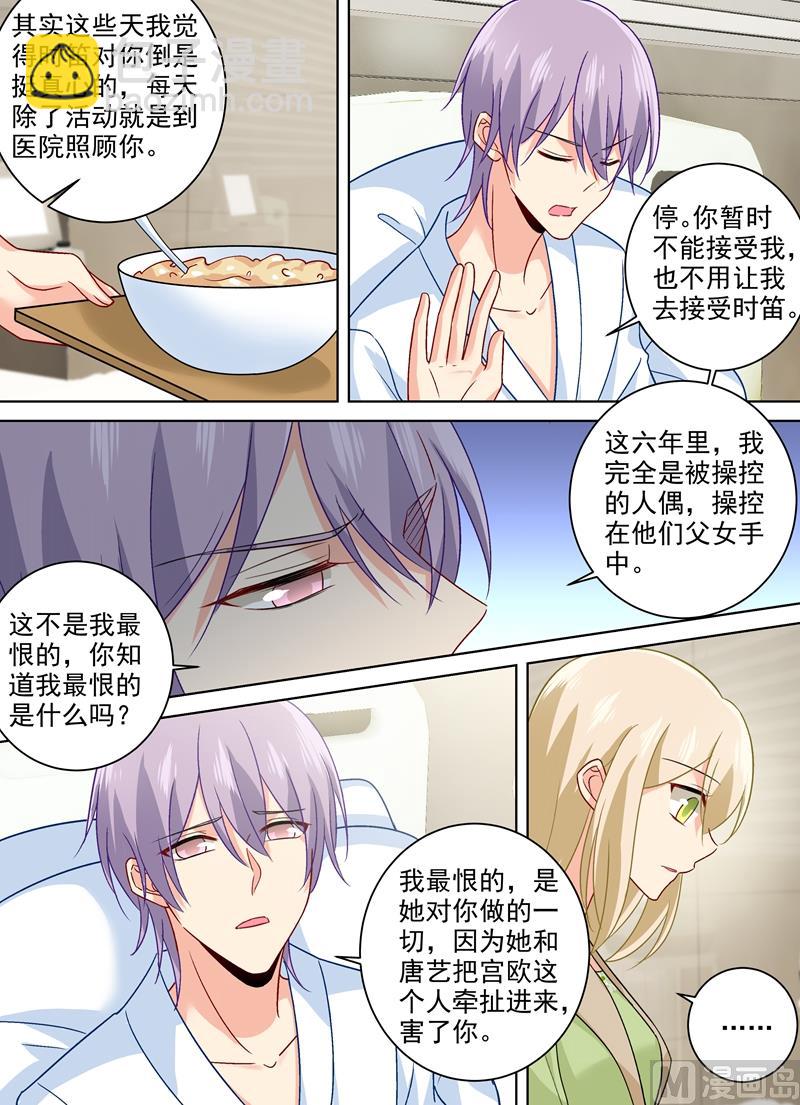 第258话 姐妹相呛7