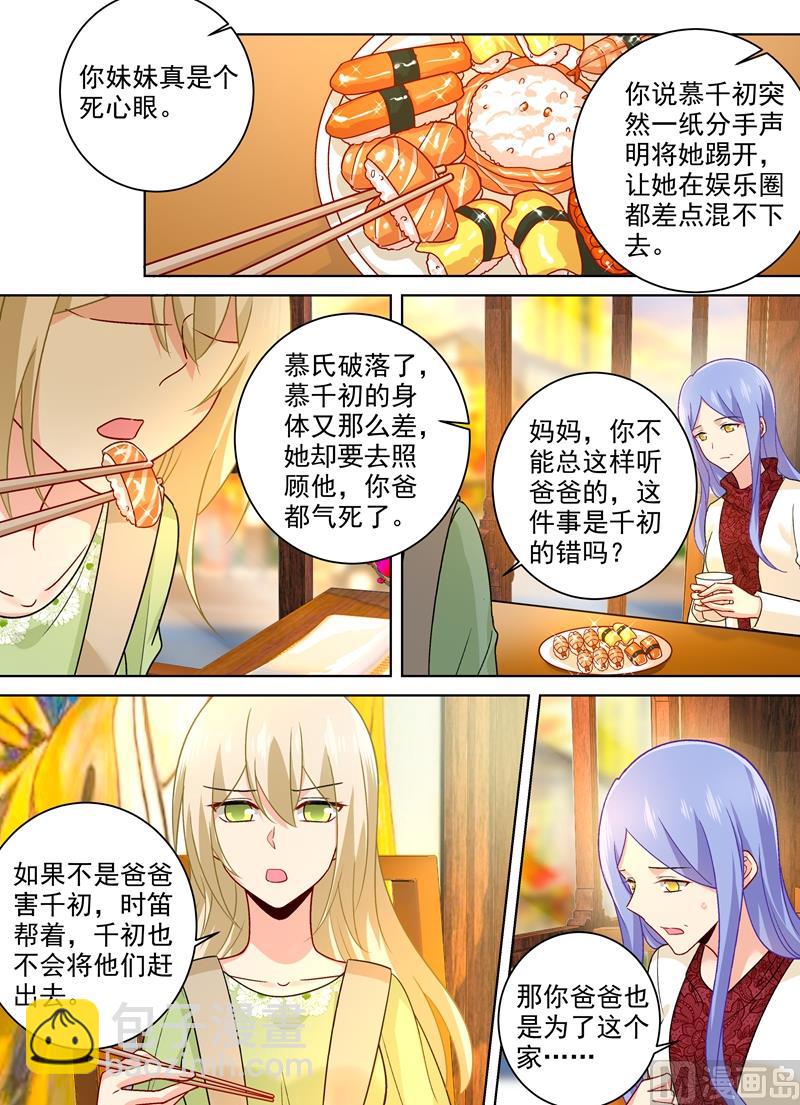 第259话 为什么会这么热3