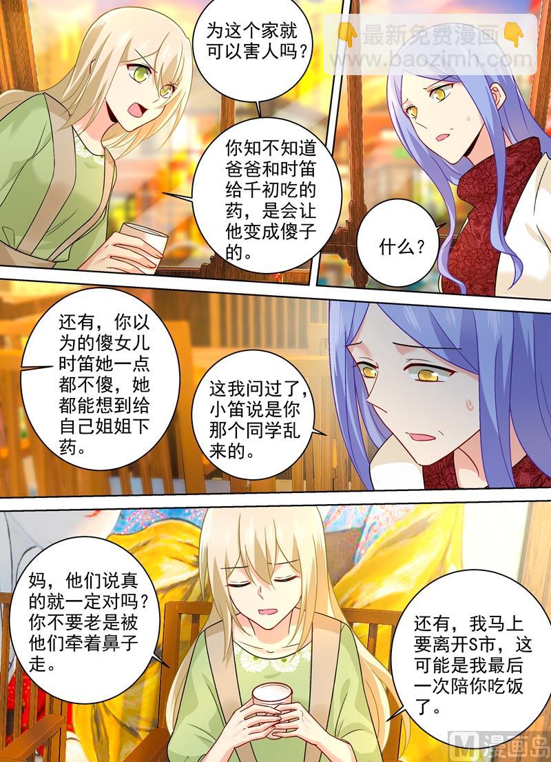 第259话 为什么会这么热4