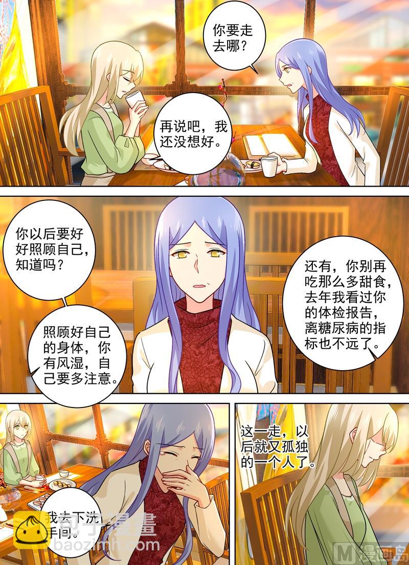第259话 为什么会这么热5