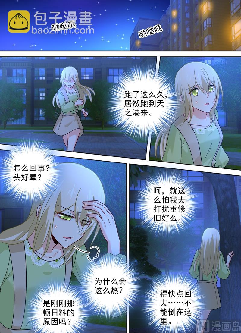 第259话 为什么会这么热7