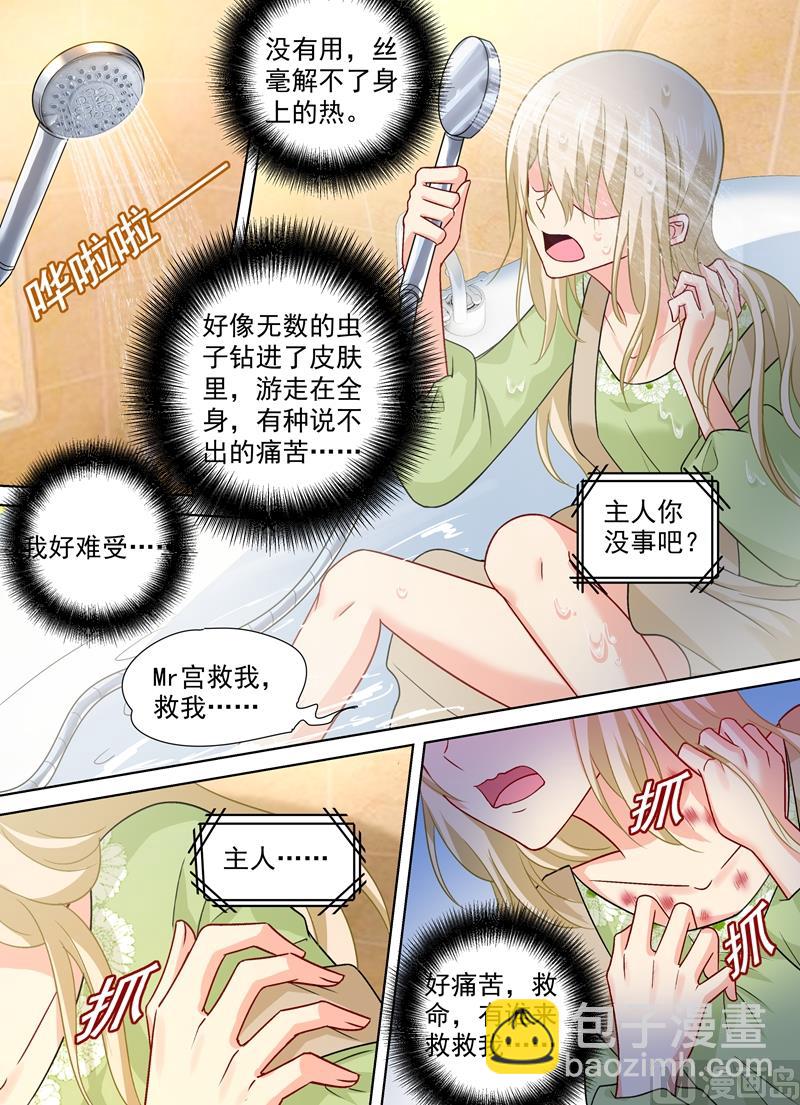 第260话 是他来过吗1