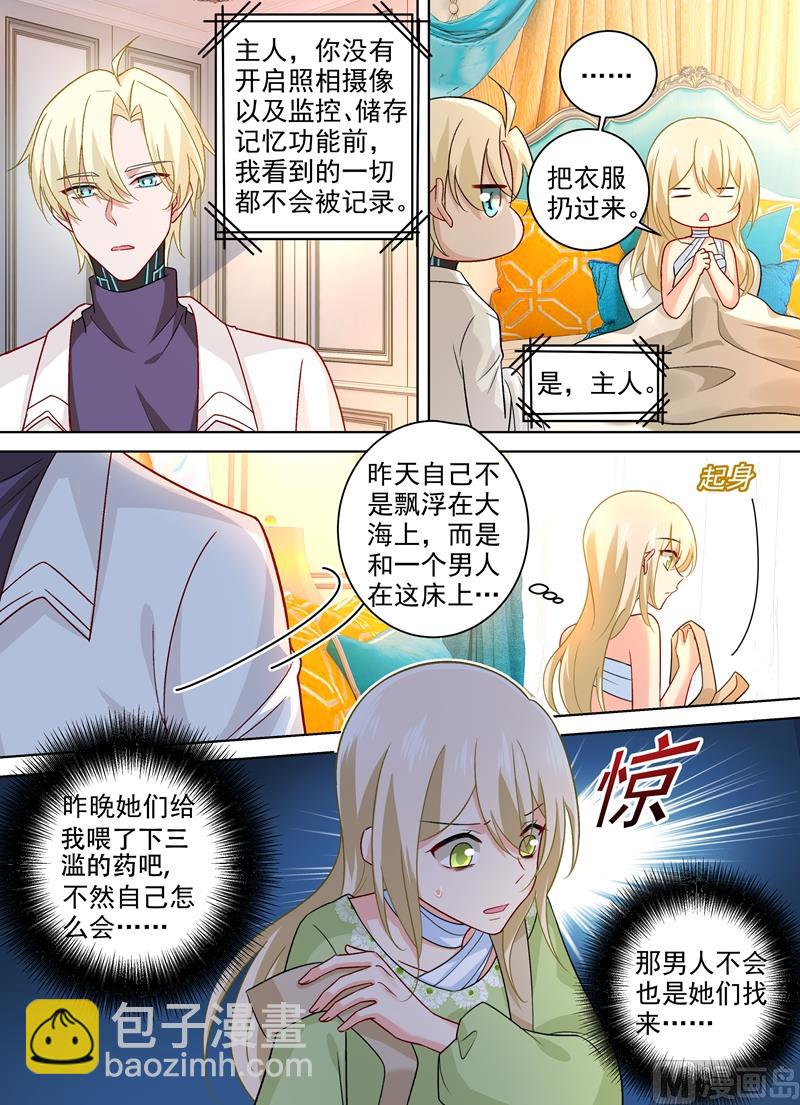 第260话 是他来过吗5
