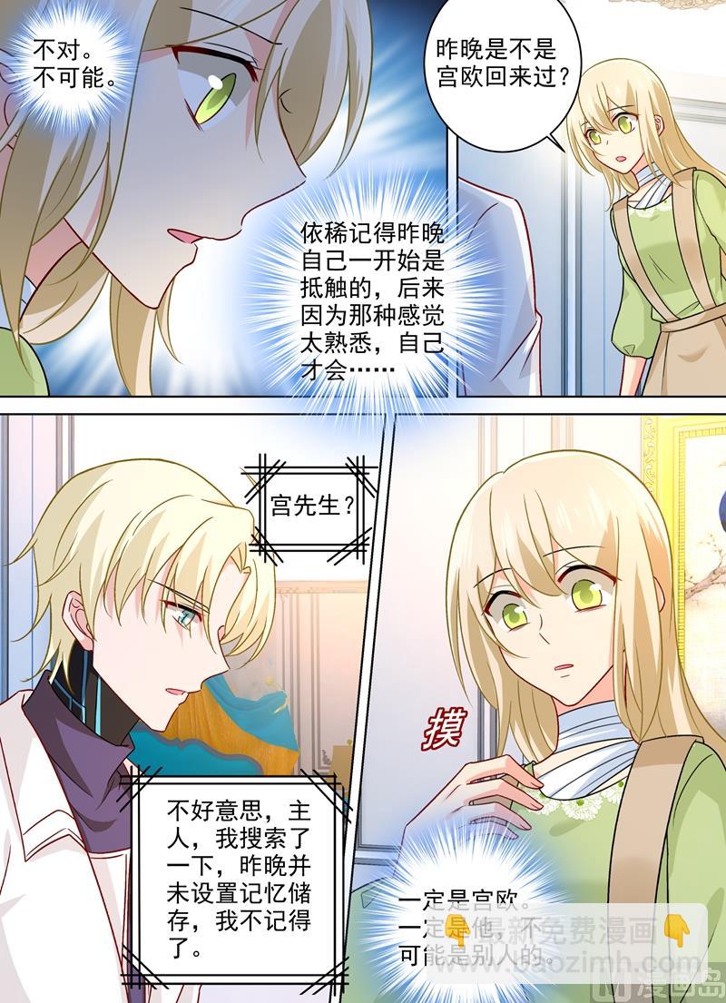 第260话 是他来过吗6