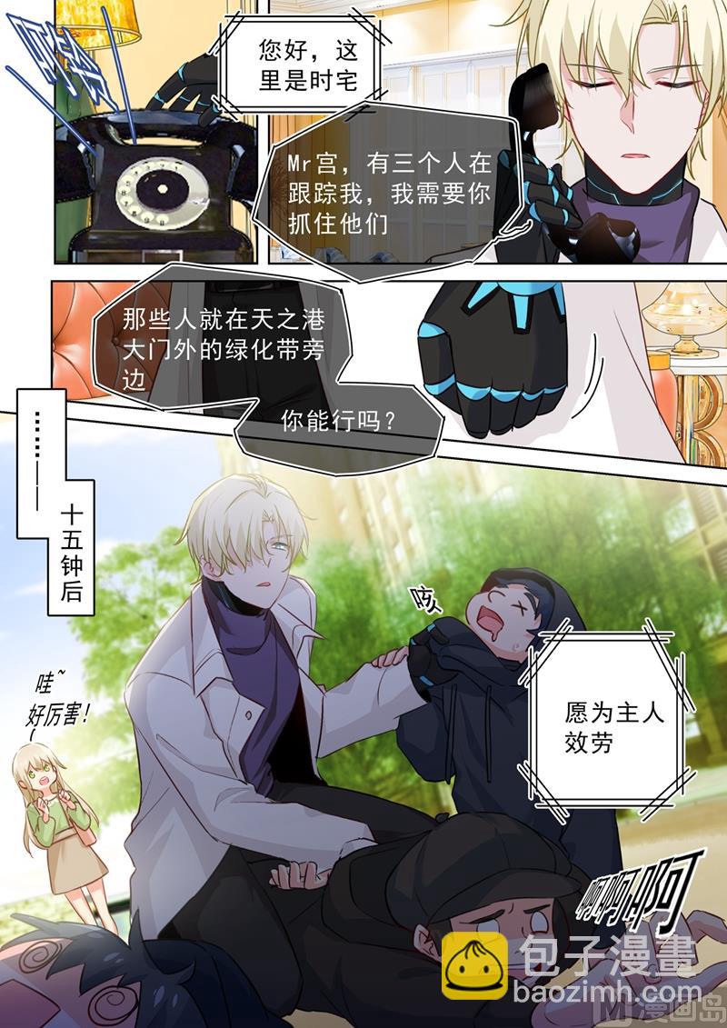 第261话 小念的反击3