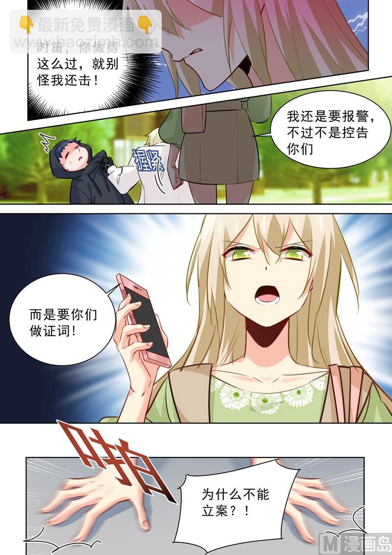 第261话 小念的反击6