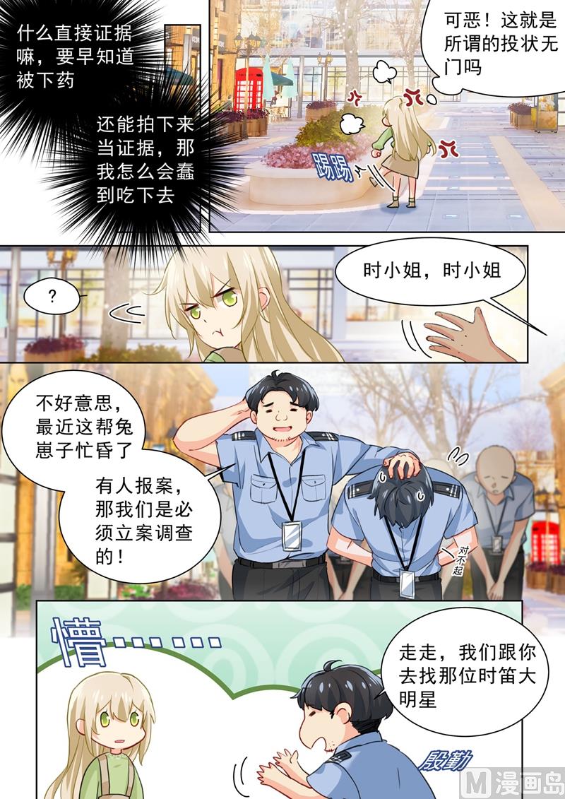第262话 姐妹对峙0