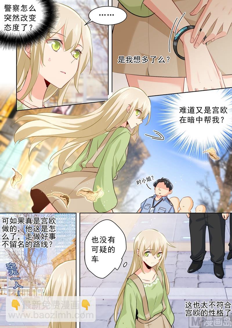 第262话 姐妹对峙1