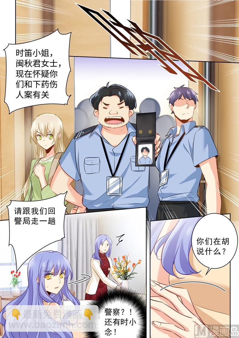 第262话 姐妹对峙2