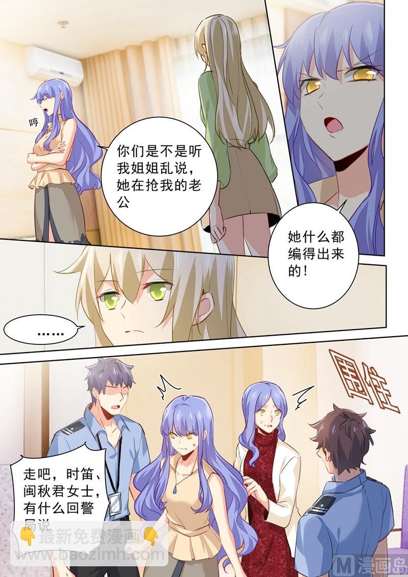 第262话 姐妹对峙3