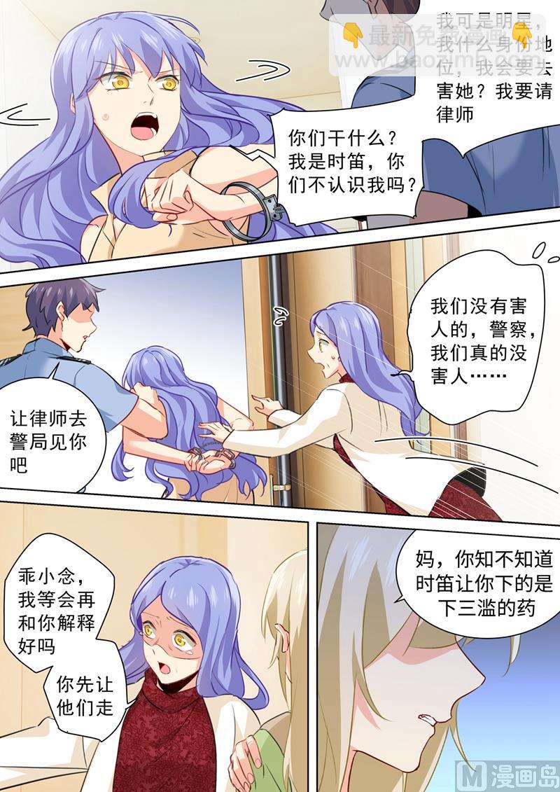 第262话 姐妹对峙4
