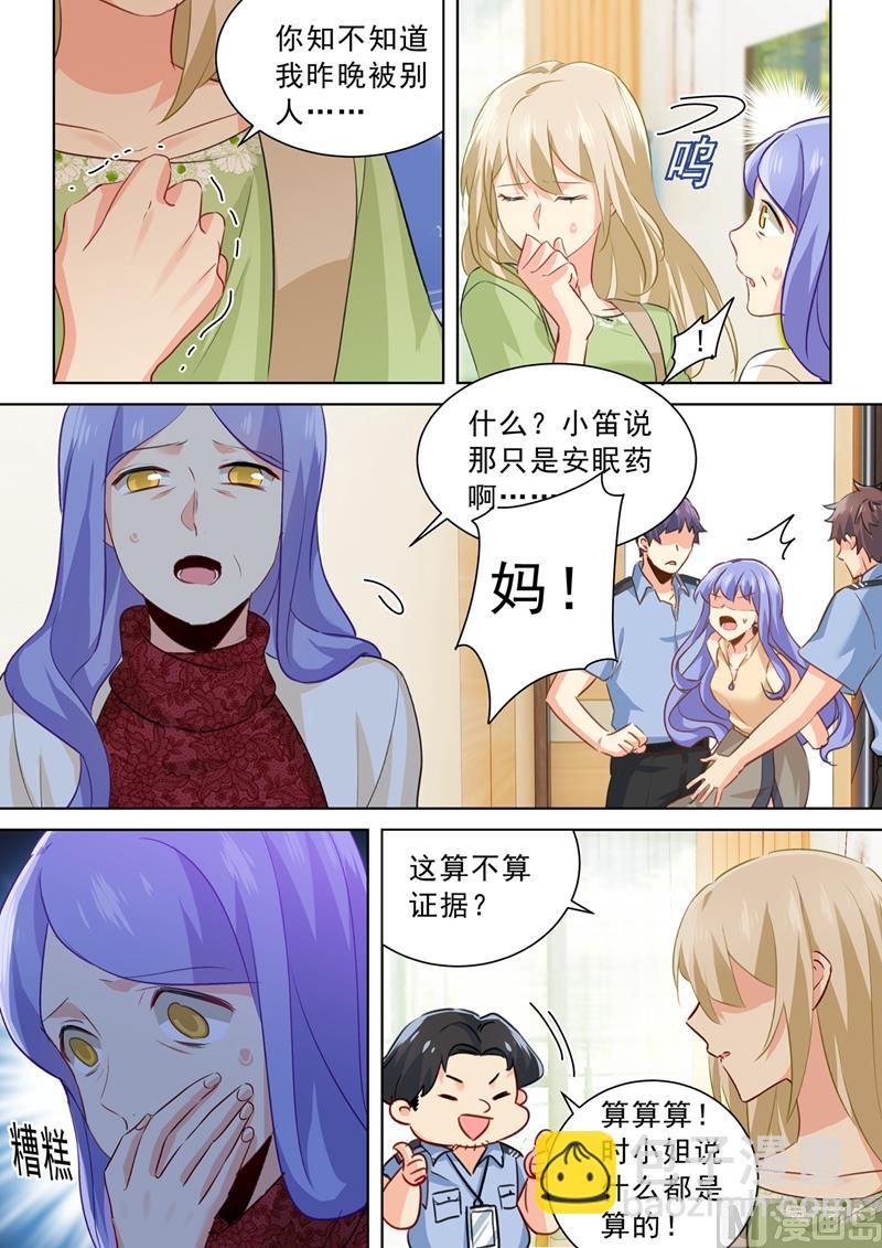 第262话 姐妹对峙5