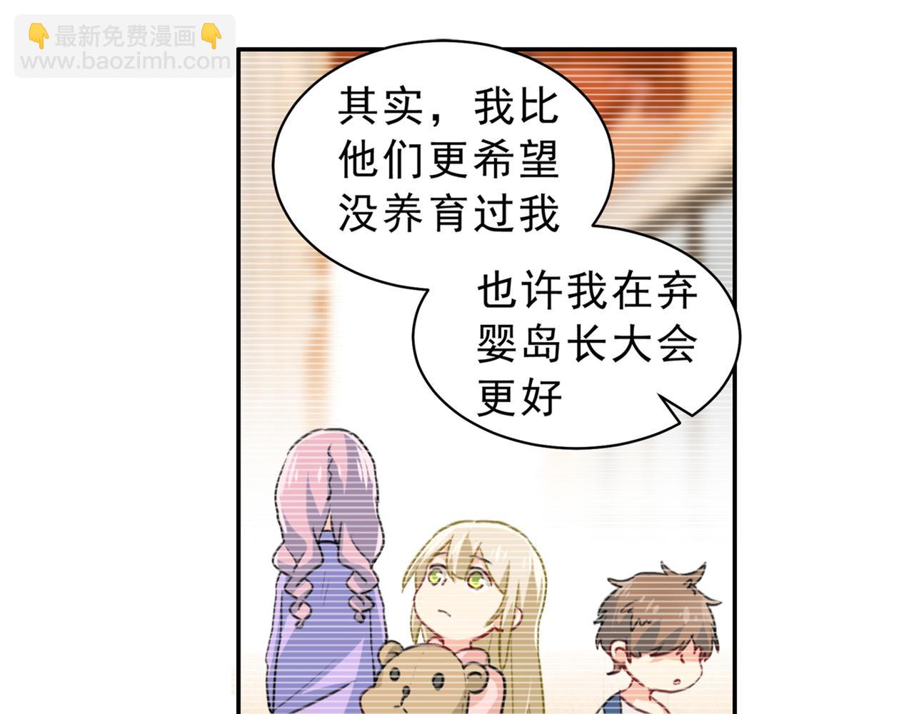 第263话 你还有我，我是你的55