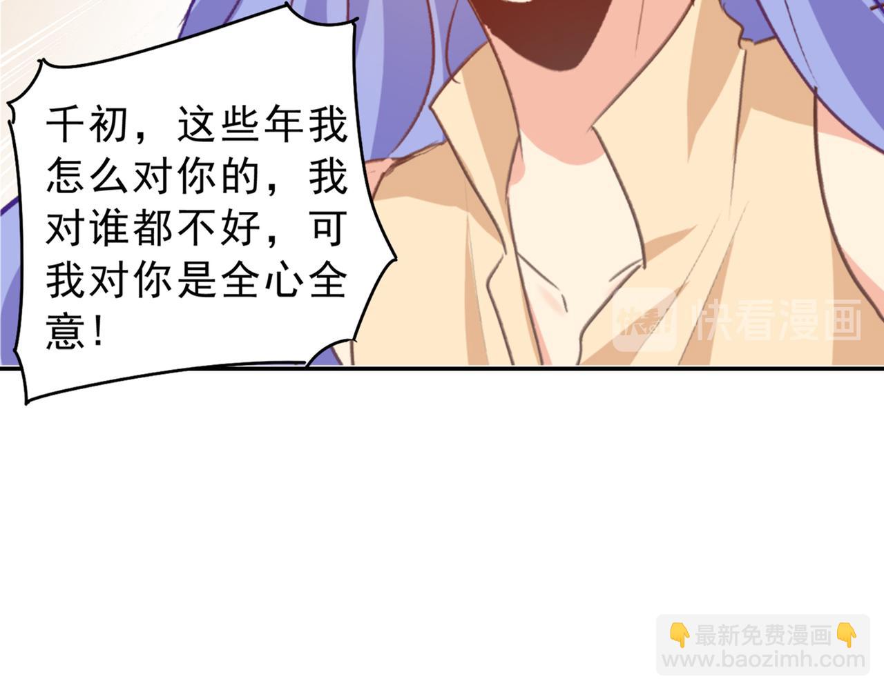第263话 你还有我，我是你的8