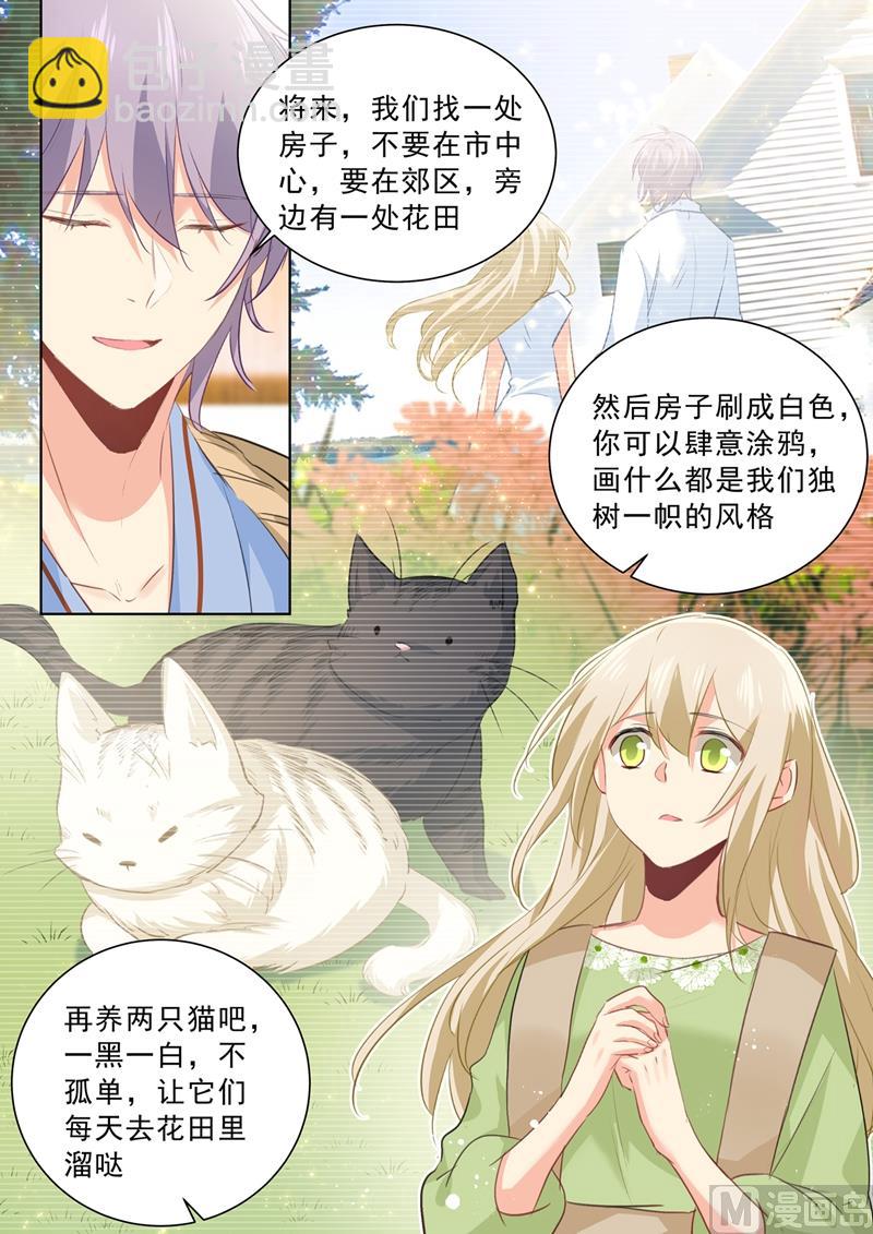 第264话 我们各走各的吧1