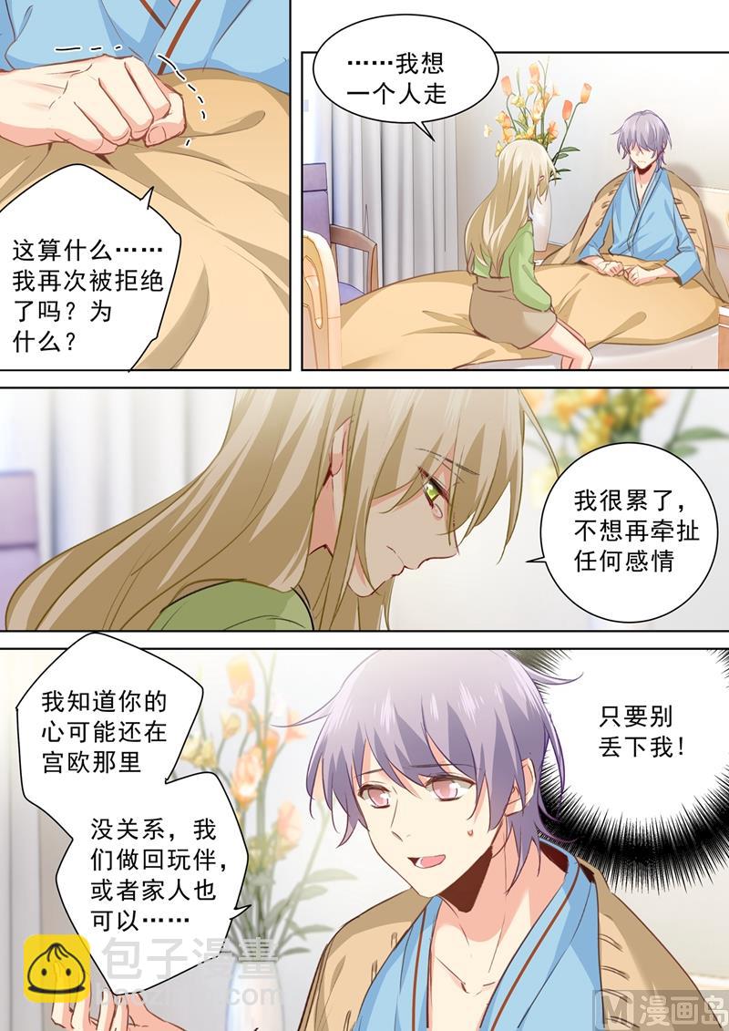 第264话 我们各走各的吧4
