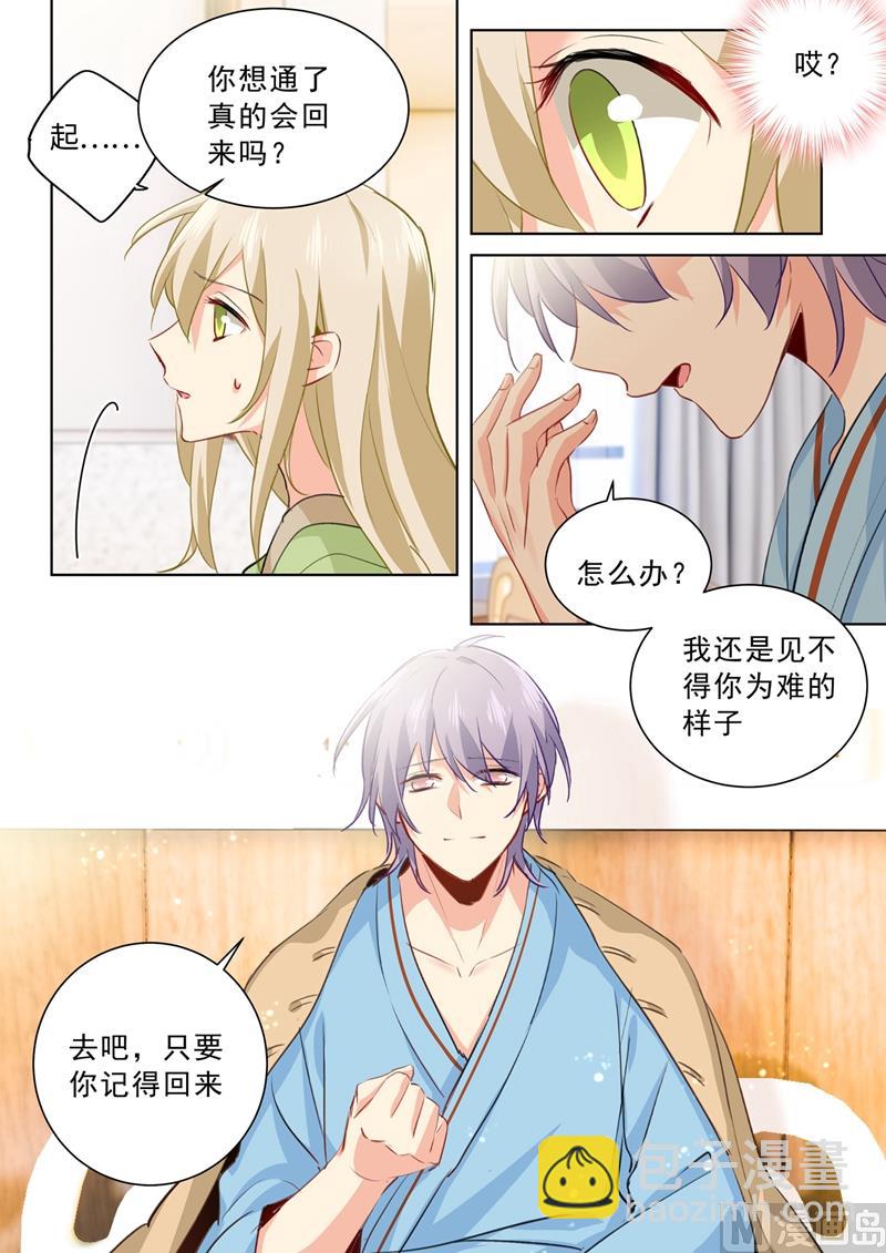 第265话 千初的两个条件1