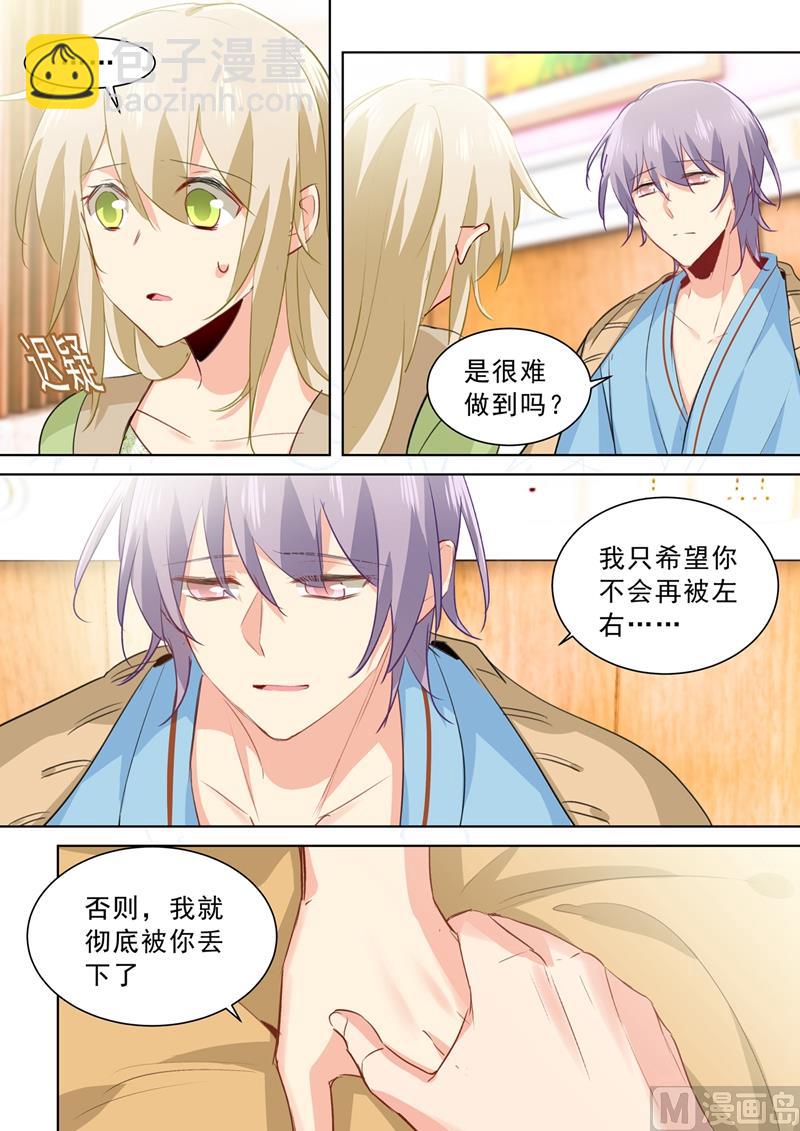 第265话 千初的两个条件5