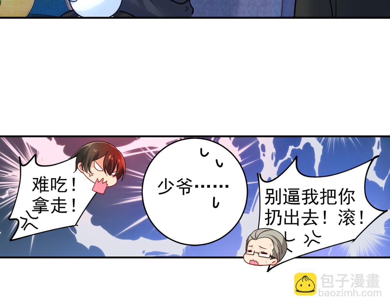 第266话 你的心是石头做的吗13