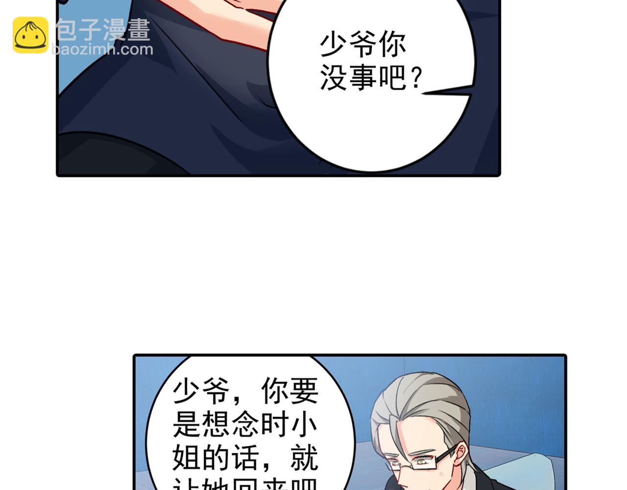 第266话 你的心是石头做的吗30