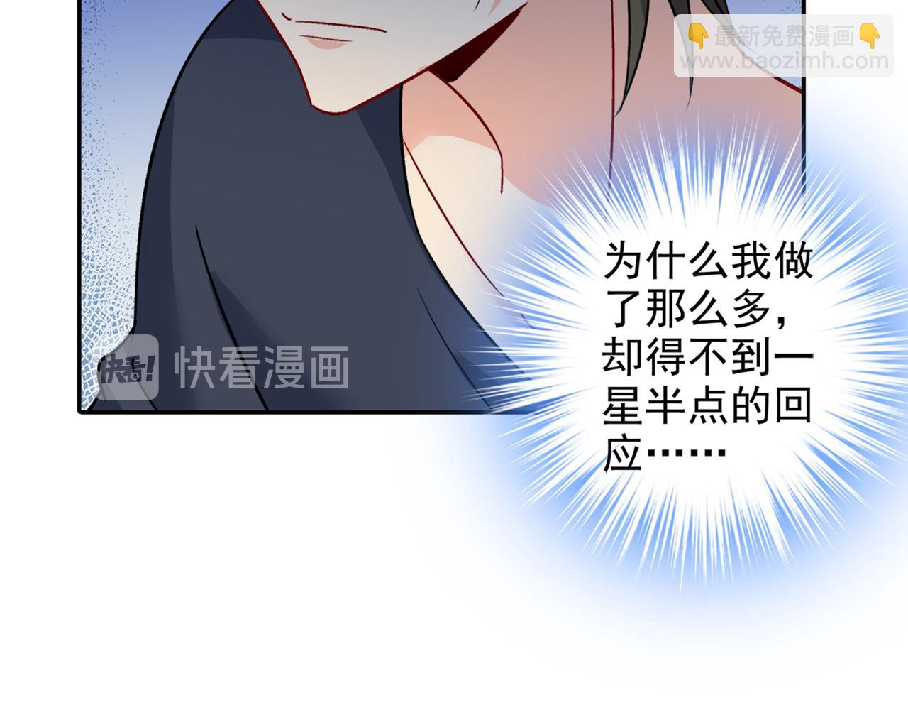 第266话 你的心是石头做的吗44