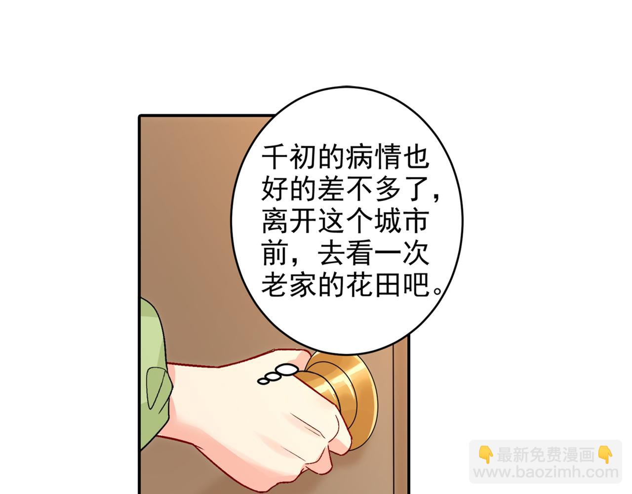 第266话 你的心是石头做的吗48